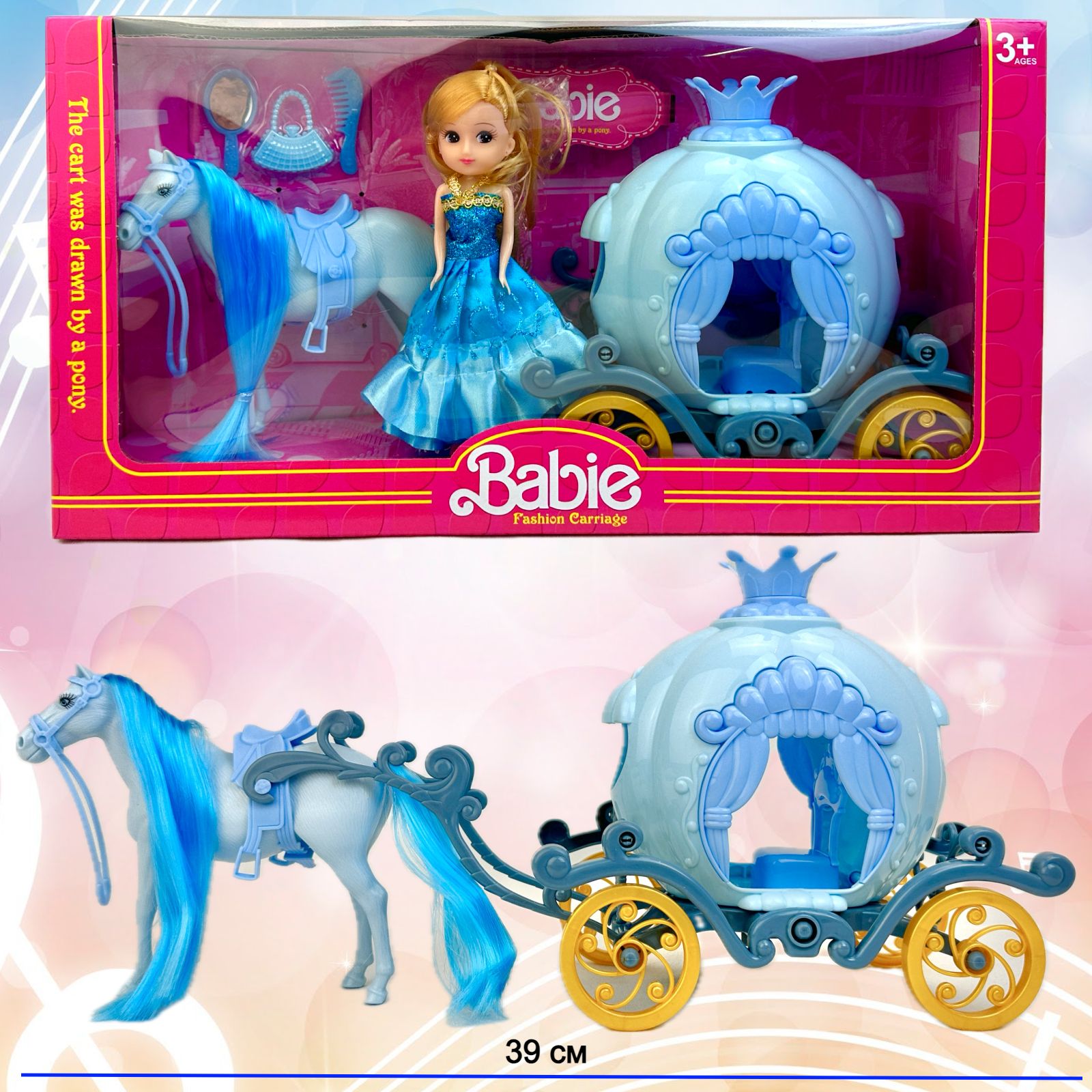 Игровой набор Карета с куклой и лошадью, фигурка лошадки, кукла с аксессуарами