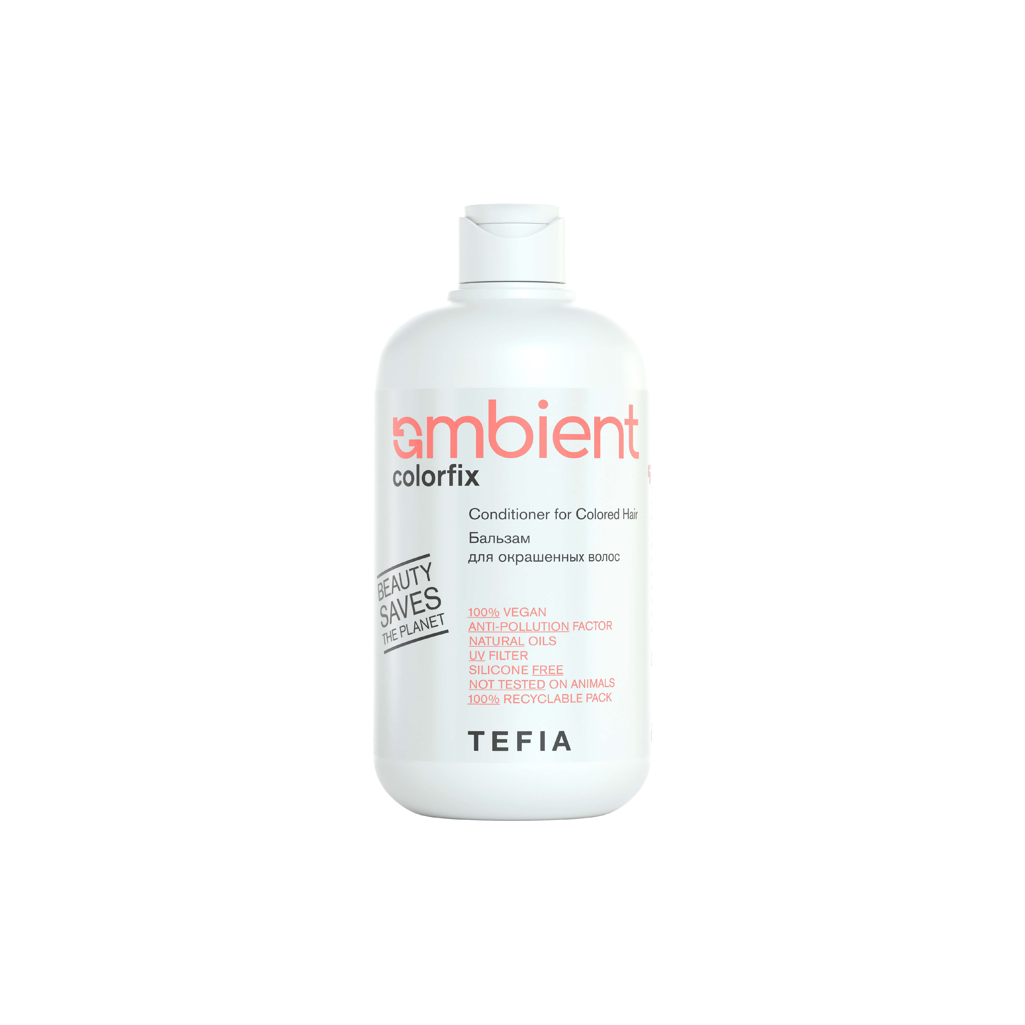 Бальзам для окрашенных волос TEFIA AMBIENT Colorfix pH 4.0 250мл tefia увлажняющий бальзам для сухих и вьющихся волос mycare 1000 0