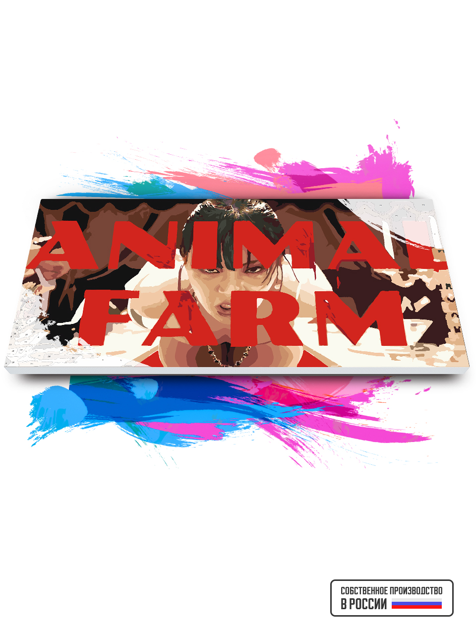 

Картина по номерам Красиво Красим на холсте Bibi - Animal Farm 60 х 120 см, 79371