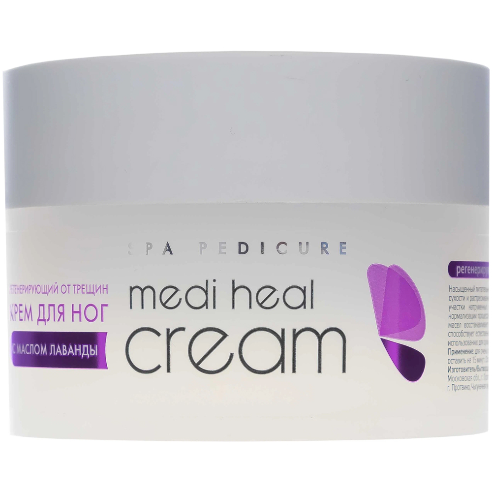 Крем для ног Aravia Professional Medi Heal Cream 150 мл прелесть professional бессульфатный шампунь филлер для волос восстанавливающий регенерирующий 380