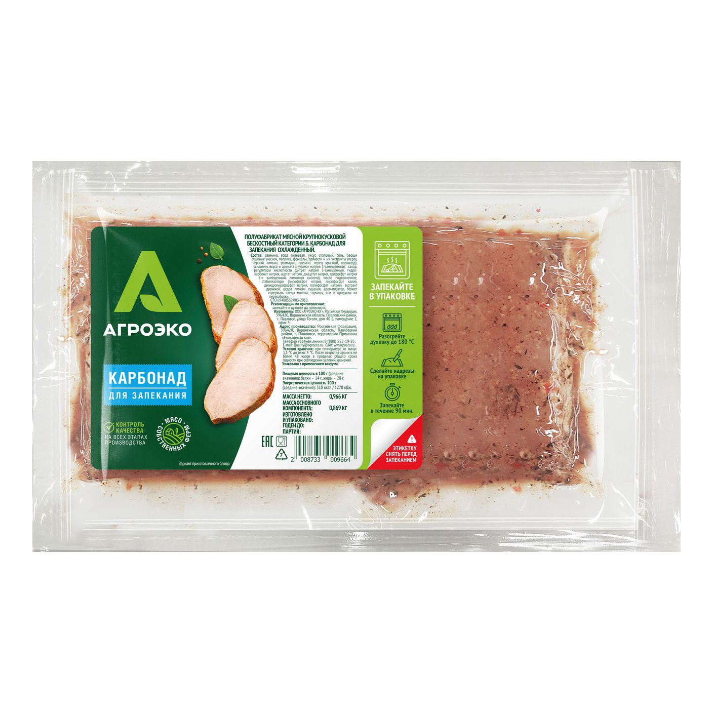 Карбонад свиной Агроэко Для запекания охлажденный +-1 кг