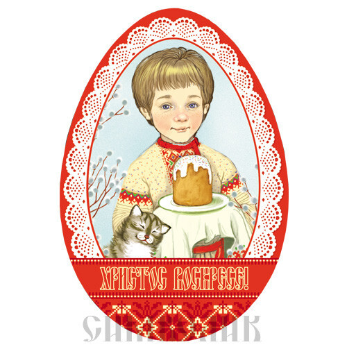

Магнит "Яйцо. Христос Воскресе!", 55х80 мм