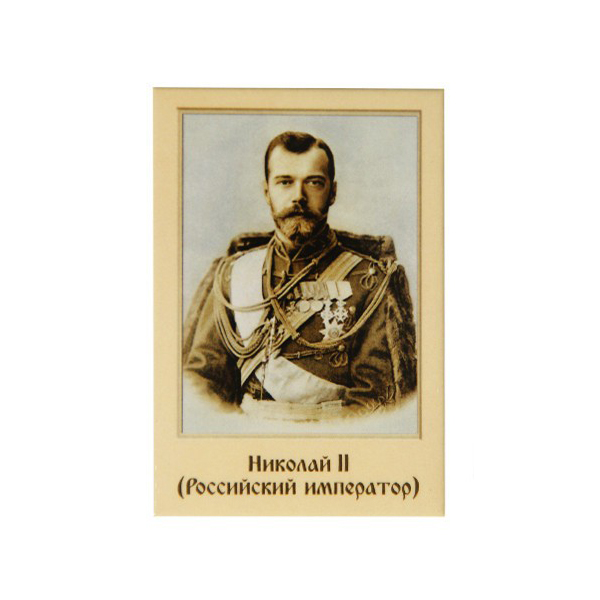 

Магнит закатной "Николай II", 55x80 мм