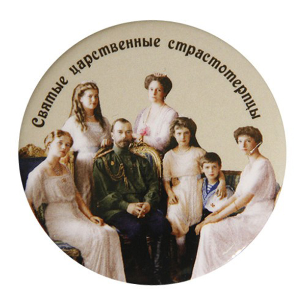 

Магнит закатной "Николай II. Царская семья", 56 мм