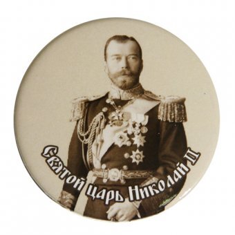 

Магнит закатной "Николай II. Эполеты", 56 мм