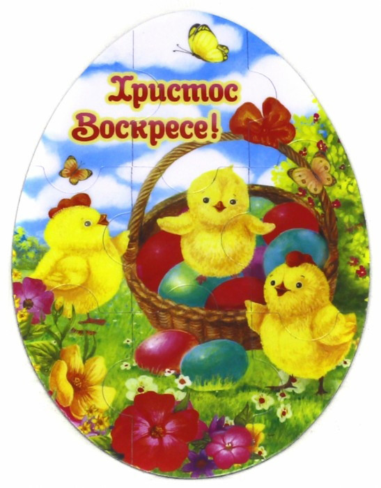 

Магнитный пазл-яйцо "ХВ. 3 цыпленка в корзинке", 9,5х13,5 см