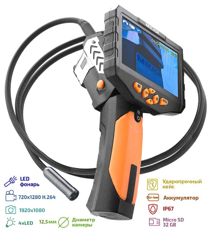 Видеоскоп - Эндоскоп МЕГЕОН 33500-3125