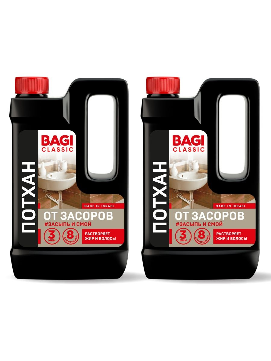 Потхан Bagi Classic от засоров для прочистки труб 600г х 2шт.