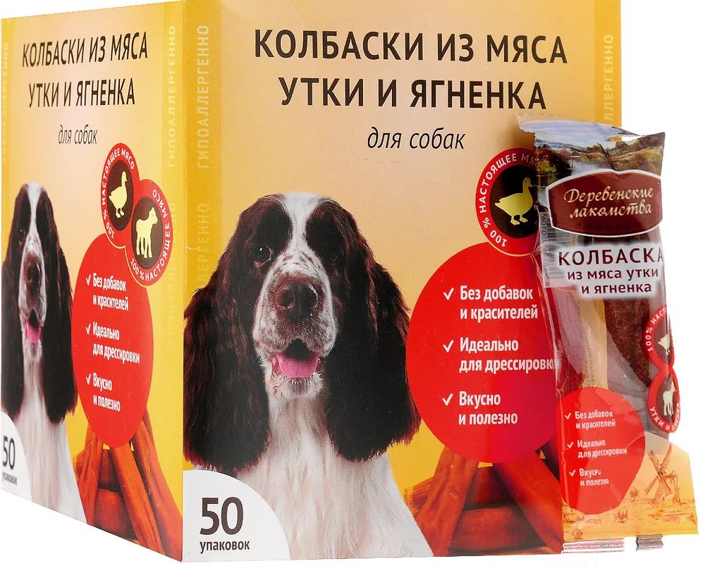 

Лакомство для собак Деревенские лакомства Колбаски из мяса утки и ягненка, 50шт по 8г