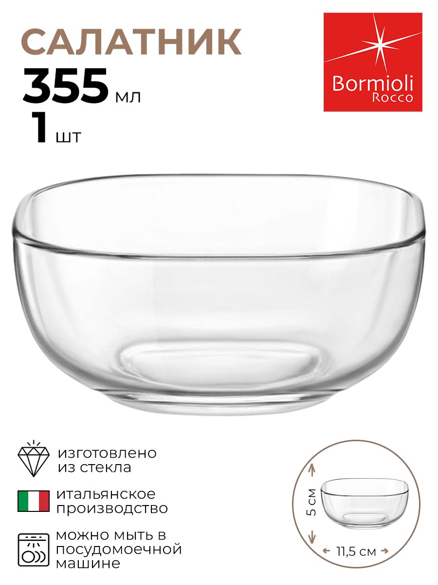 

Салатник Bormioli Rocco Буфет Гала 1 шт