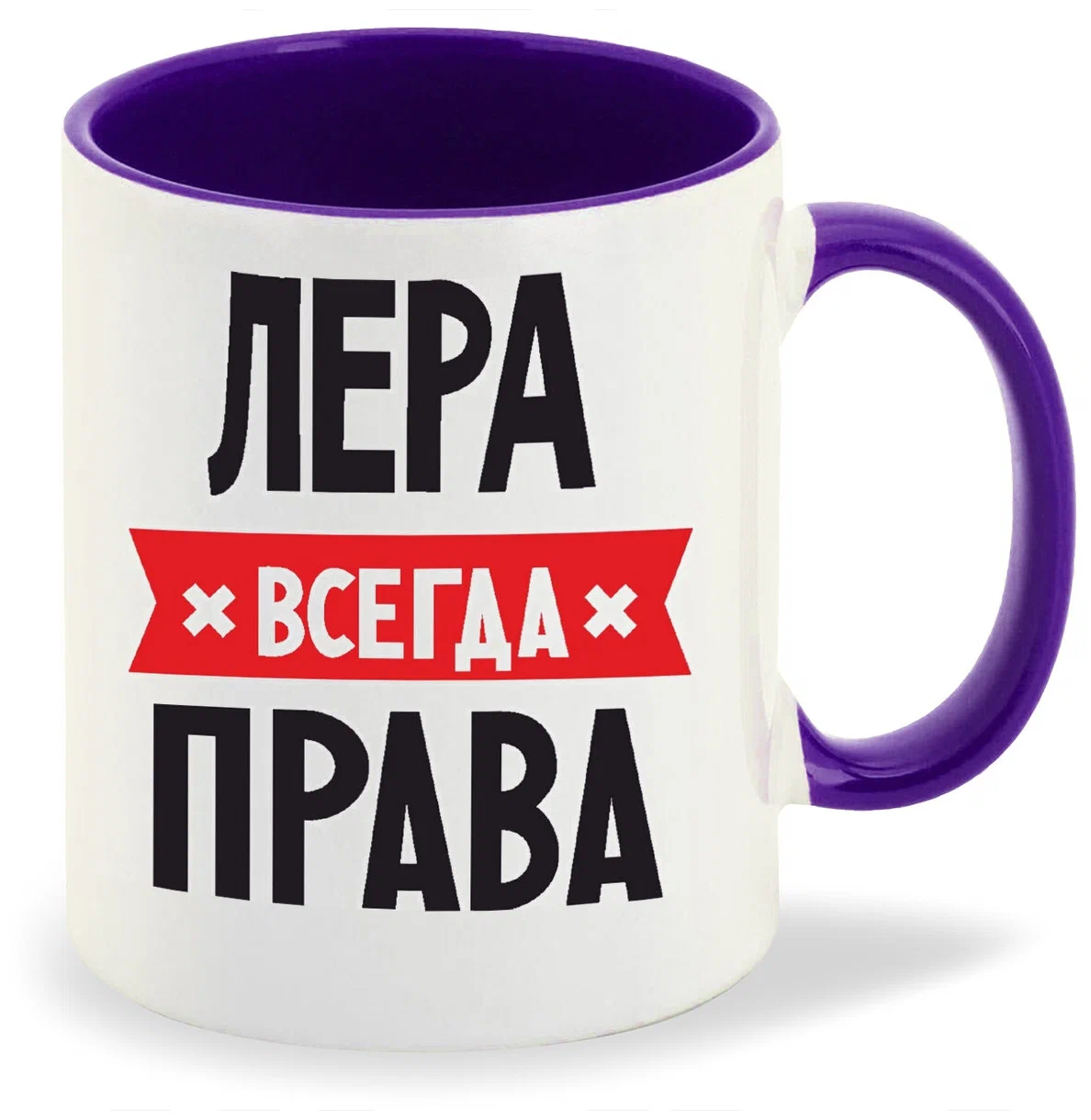 

Кружка CoolPodarok ЛЕРА всегда права