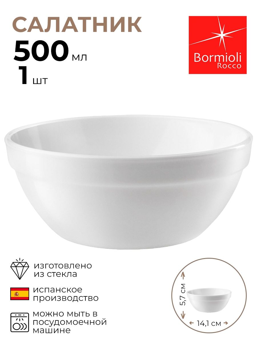 

Салатник Bormioli Rocco 0,5л