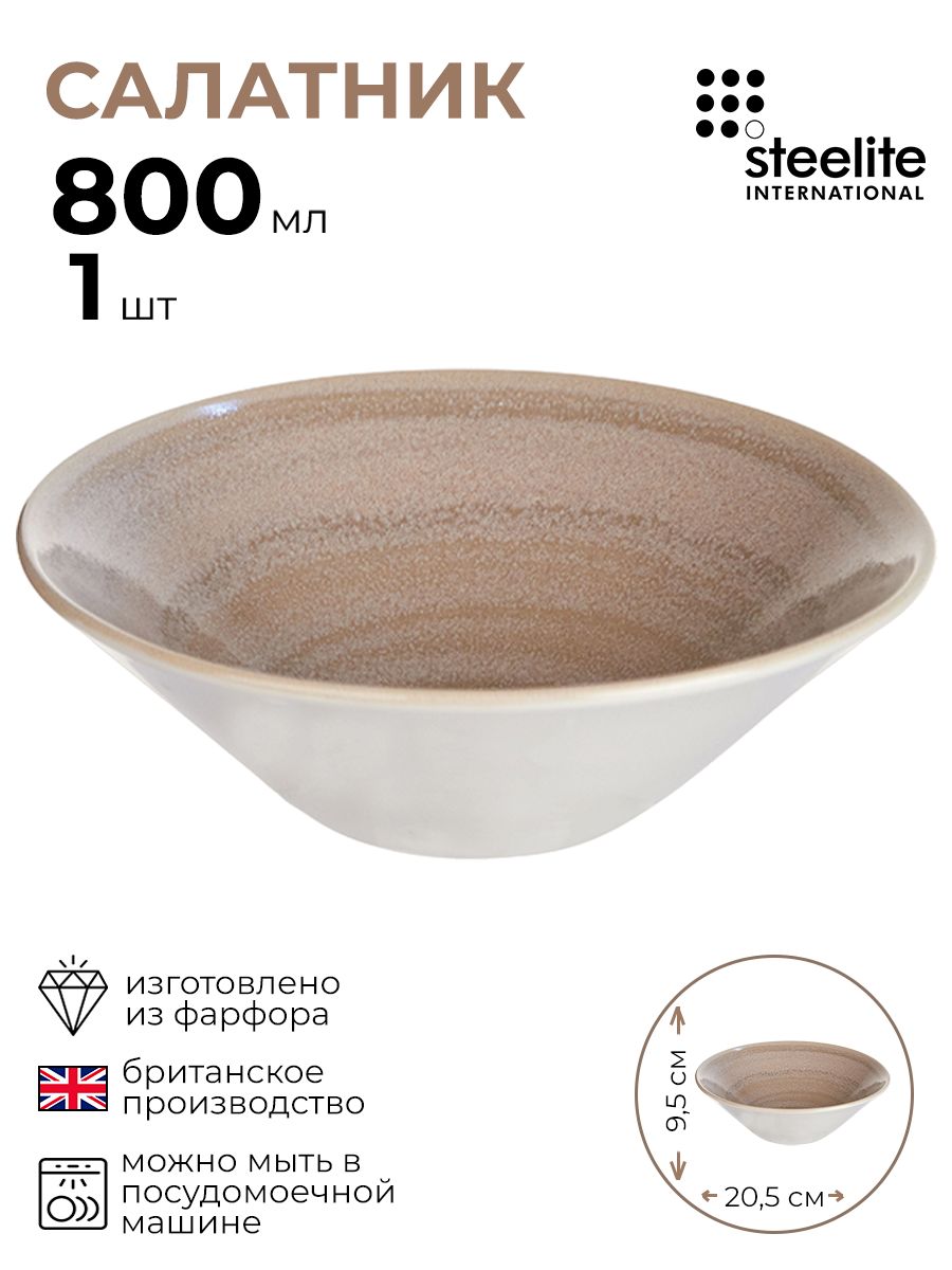 

Салатник Steelite Революшн 1 шт