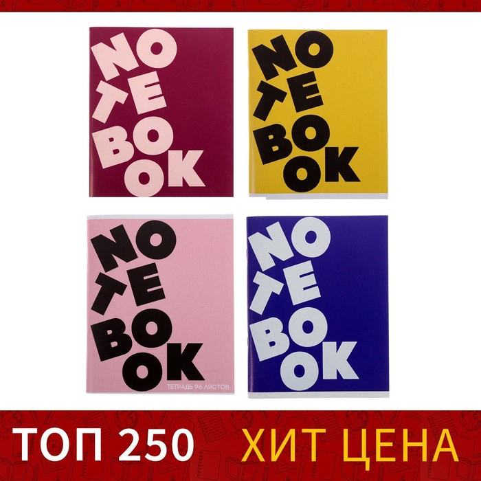 

Тетрадь 96 листов в клетку Calligrata Notebook, обложка мелованный картон, блок офсет, МИК