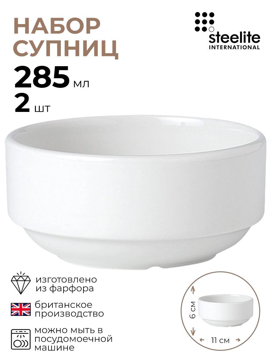

Чашка бульонная Steelite 2 шт