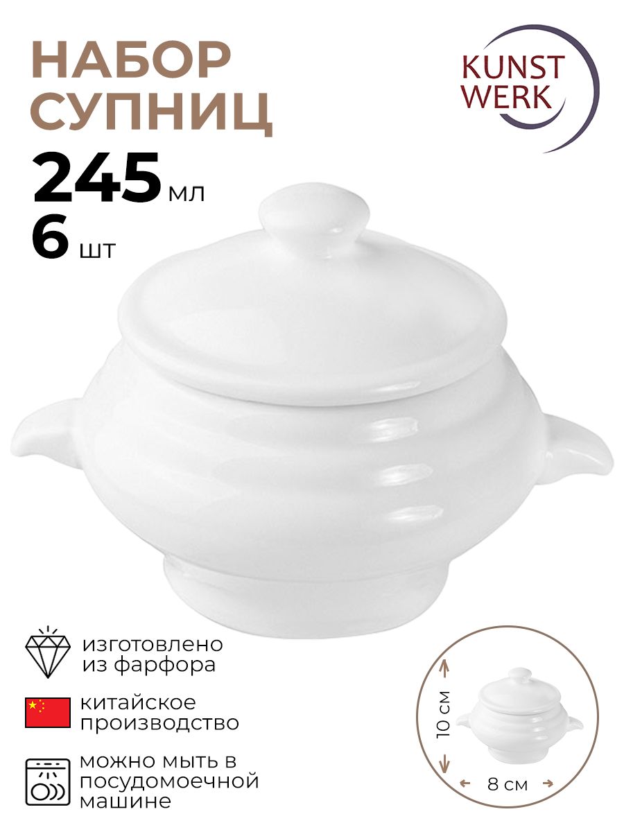

Чашка бульонная Kunstwerk 6 шт