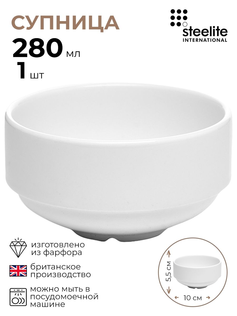 

Чашка бульонная Steelite Монако Вайт 1 шт