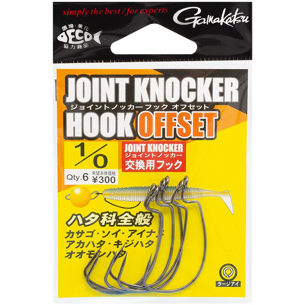 Крючки Gamakatsu Joint Knoker Hook Offset bn, номер 1/0 6 шт