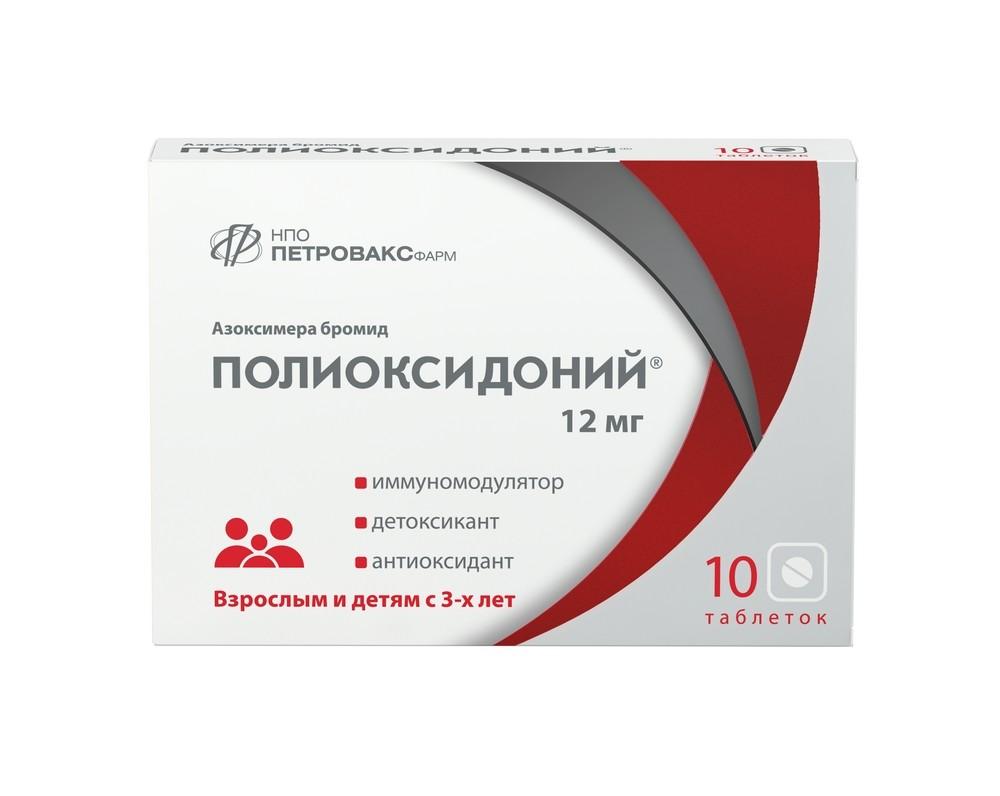 Купить Полиоксидоний таблетки 12 мг 10 шт., Петровакс Фарм
