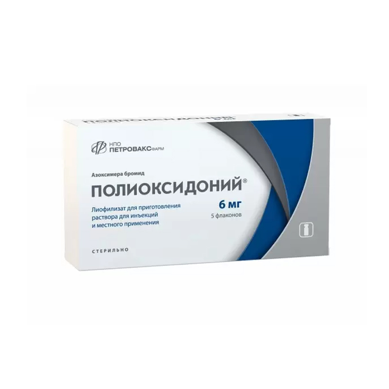Полиоксидоний лиофилизат для р-ра для инъекций и местного применения 6 мг флаконы 5 шт.