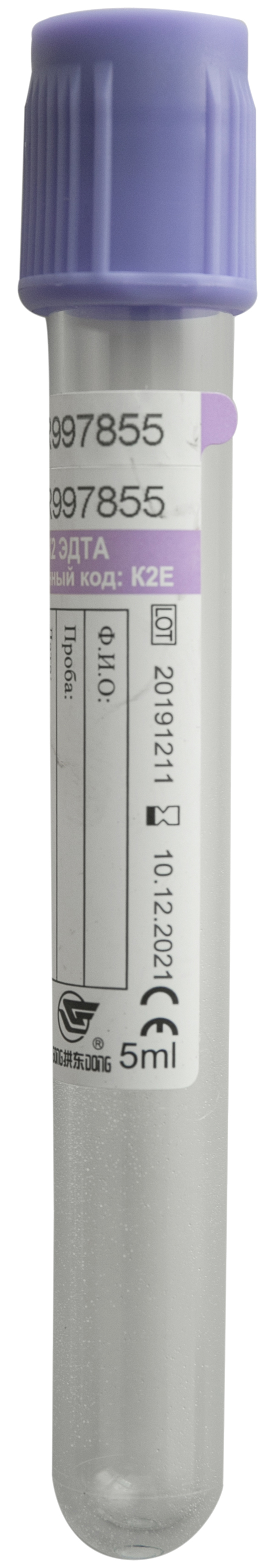 Вакуумные пробирки с ЭДТА-К2 5 мл, 13х75 мм, Cerebrum 100 шт.