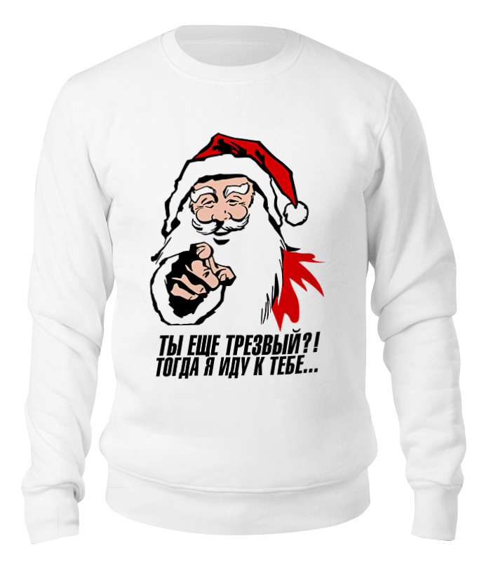

Свитшот Printio Santa drunk белый 2XL, Santa drunk