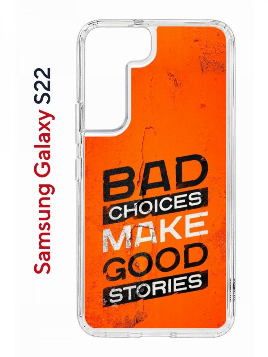 Чехол на Samsung S22 Kruche Print Good stories,противоударный бампер,с защитой камеры