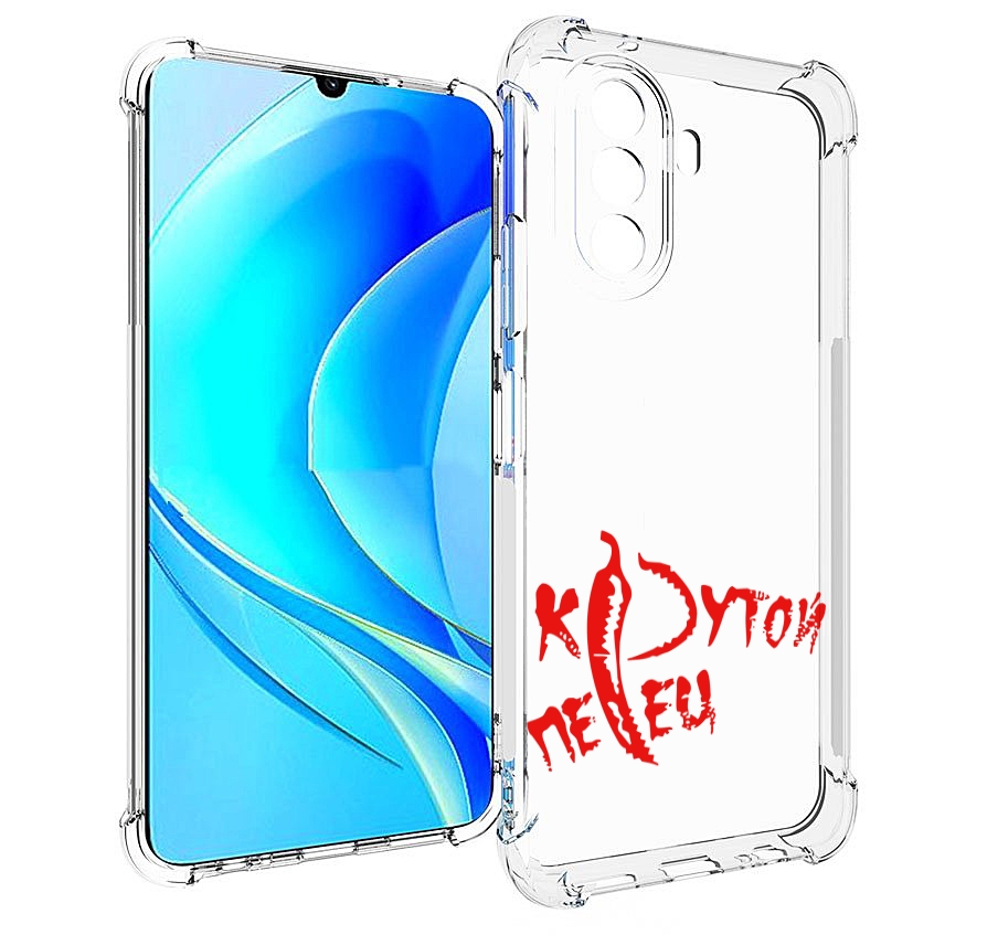 

Чехол MyPads крутой перец для Huawei Nova Y70 / Nova Y70 Plus (MGA-LX9N) / Huawei Enjoy 50, Прозрачный, Tocco