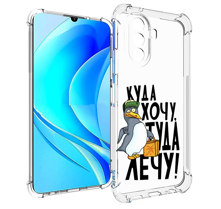

Чехол MyPads куда хочу туда лечу для Huawei Nova Y70 / Nova Y70 Plus (MGA-LX9N), Прозрачный, Tocco