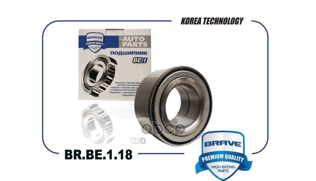 

BRAVE BRBE118 Подшипник передней ступицы 5172038110 BR.BE.1.18 Sportage III, i40, ix35, So