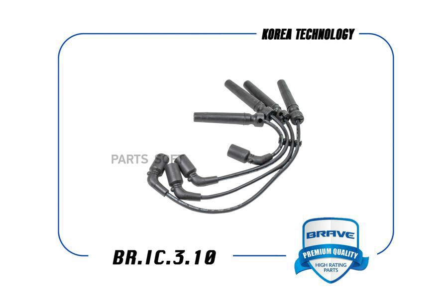 

BRAVE BRIC310 Высоковольтные провода силикон 96211948 BR.IC.3.10 Lacetti 03-, Nexia 08-, C