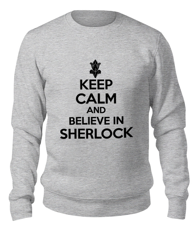 

Свитшот Printio Keep calm and believe in sherlock holmes серый 2XL, Keep calm and believe in sherlock holmes