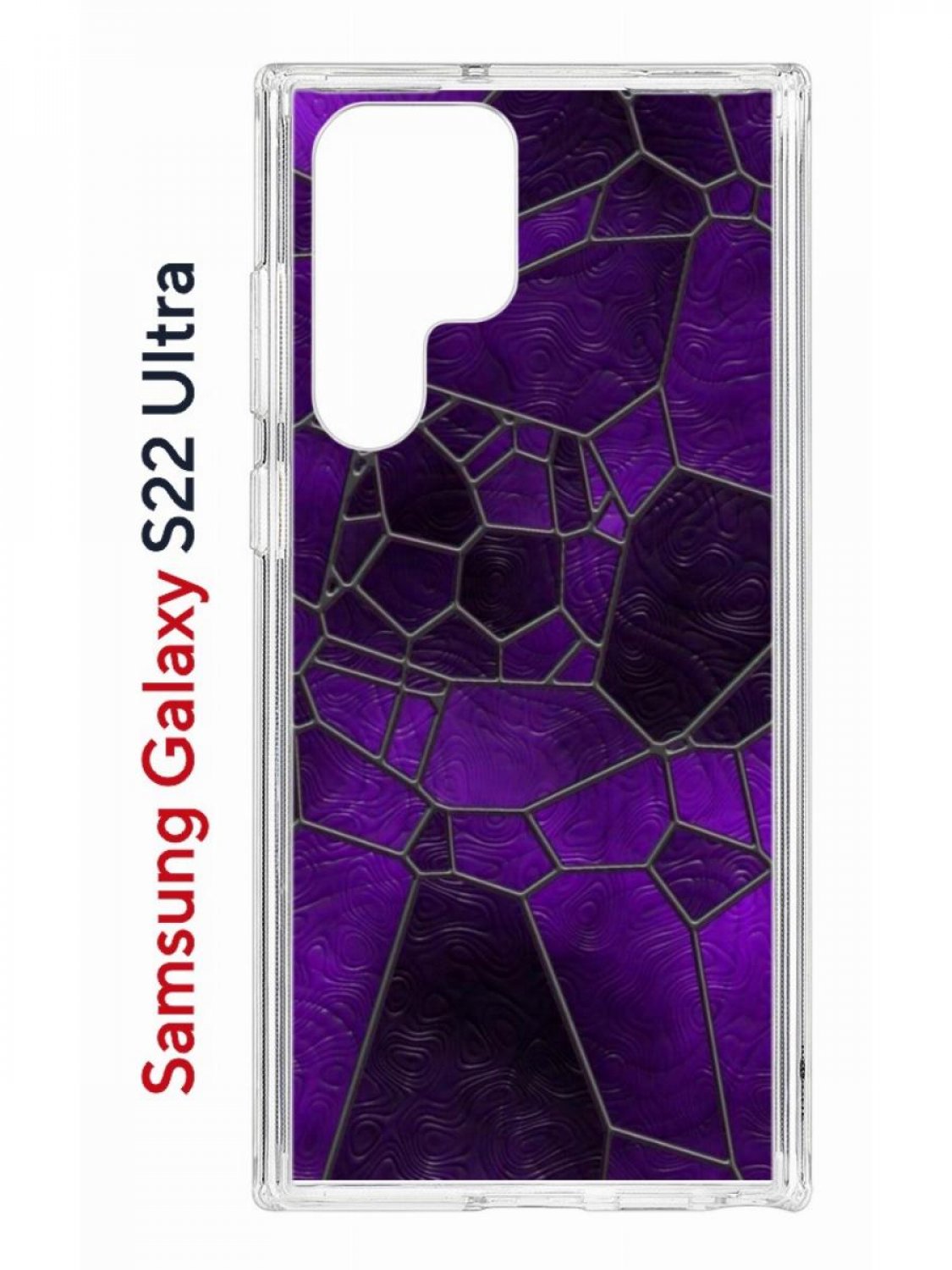 

Чехол на Samsung Galaxy S22 Ultra Kruche Print Витраж,противоударный бампер с принтом, Прозрачный;фиолетовый, Самсунг Галакси с22 Ультра