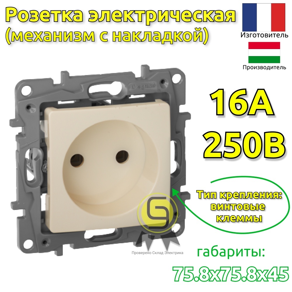 

Мех розетки Legrand Etika, б/з, винтовые клеммы, , (комплект из 20шт) 672320.20, Бежевый