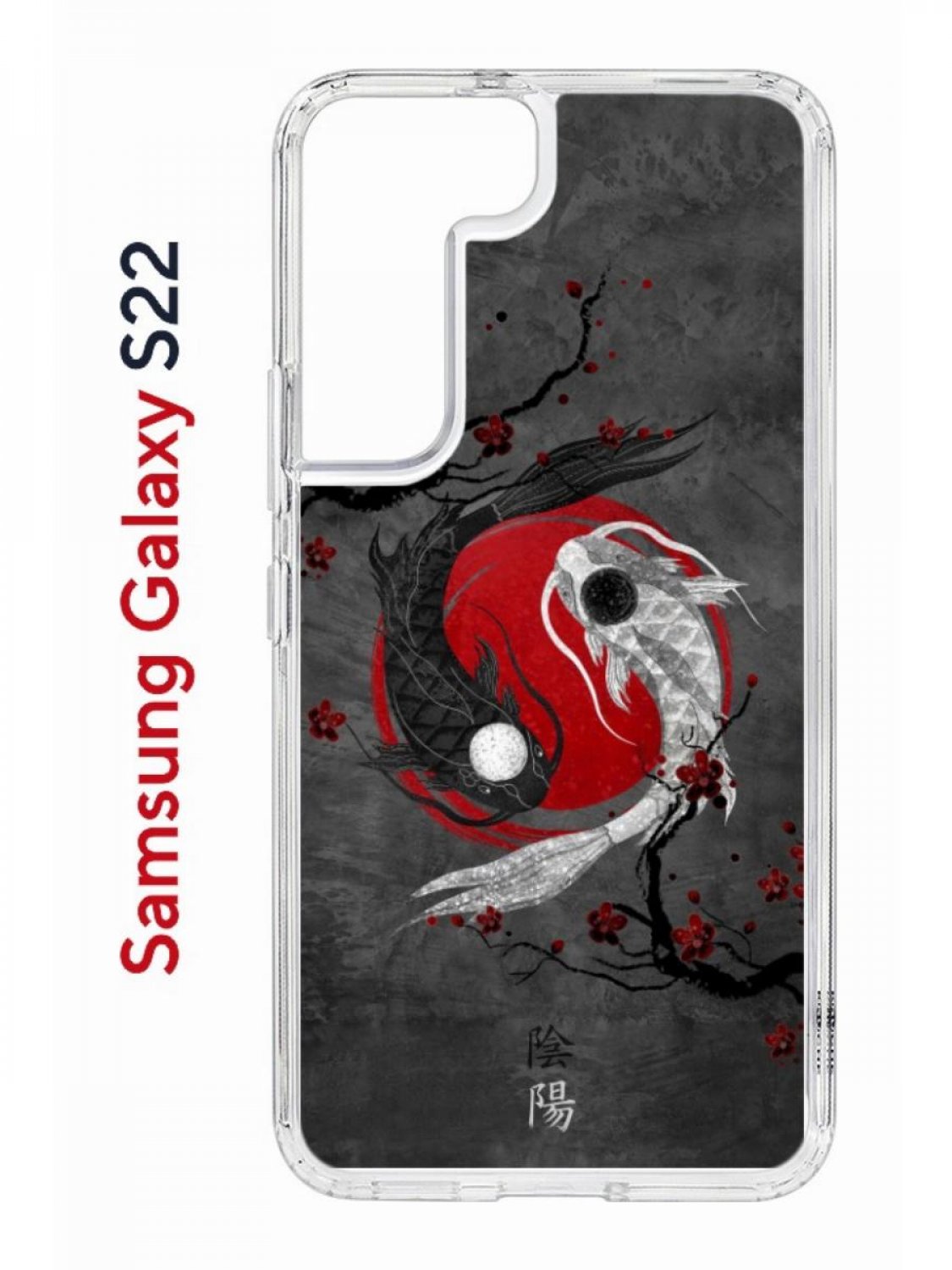 Чехол на Samsung S22 Kruche Print Гармония,противоударный бампер,с защитой камеры