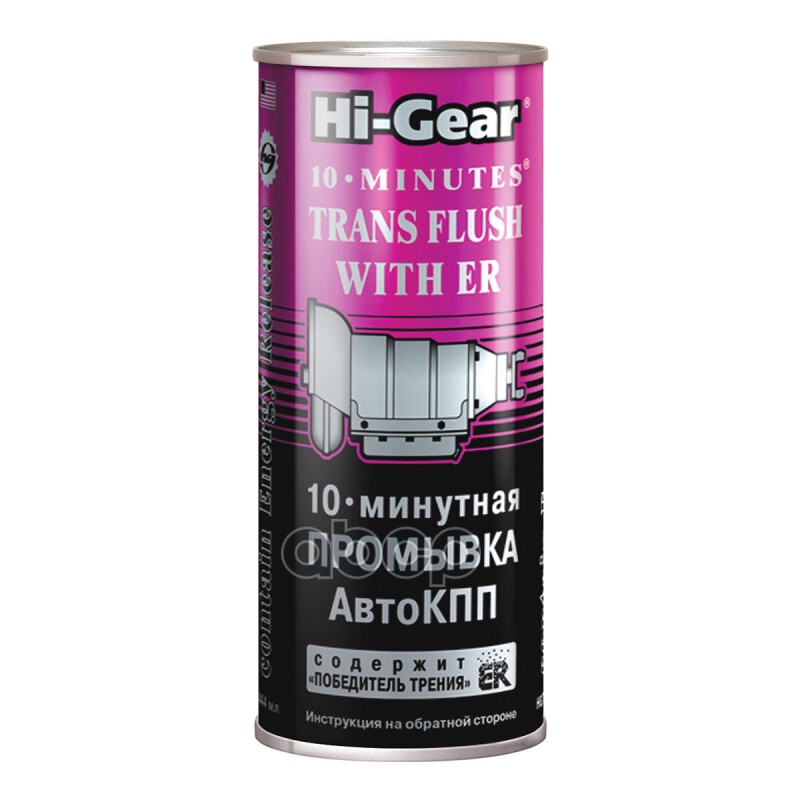 

Промывка АКПП Hi-Gear HG7008 444 мл