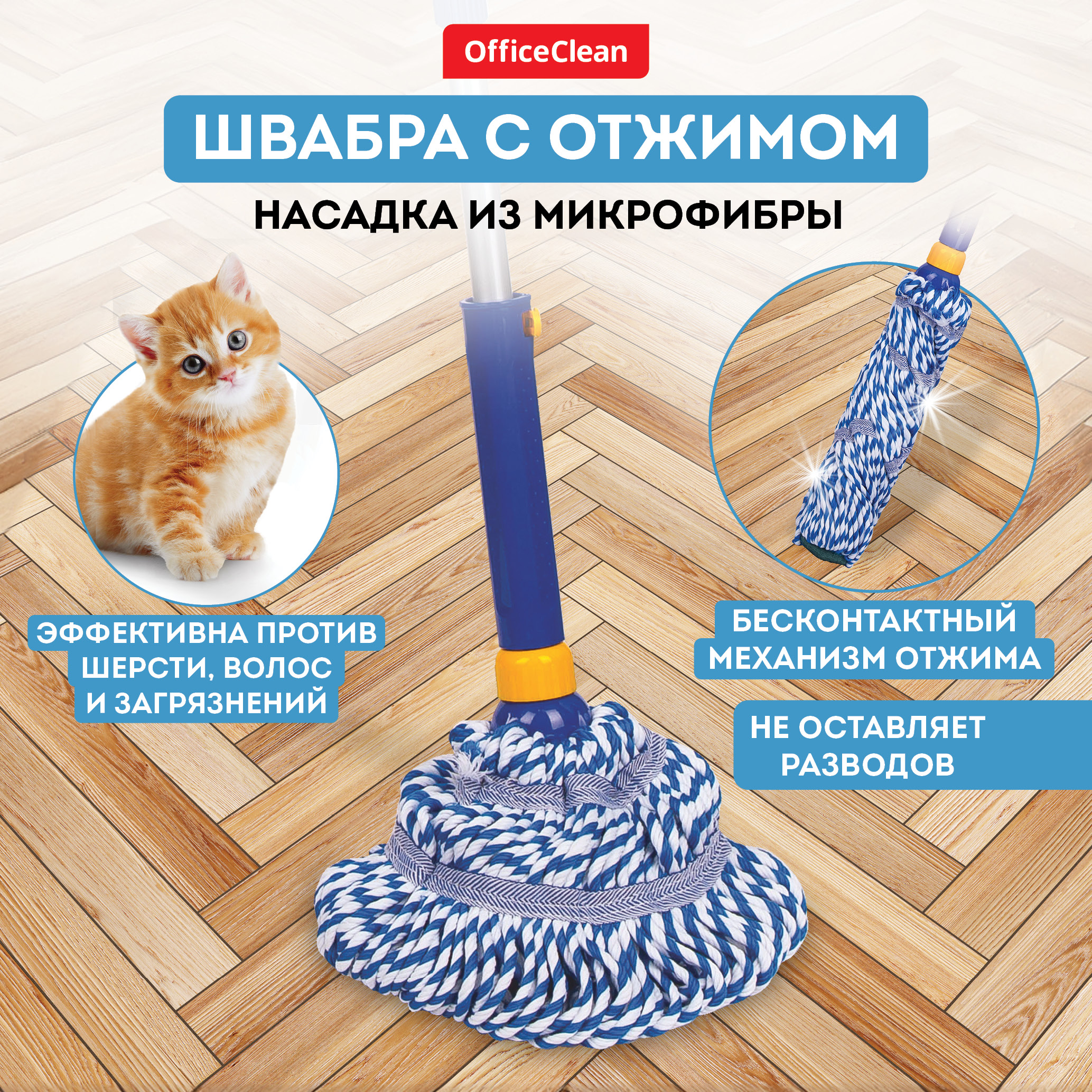 Швабра OfficeClean Professional микрофибра