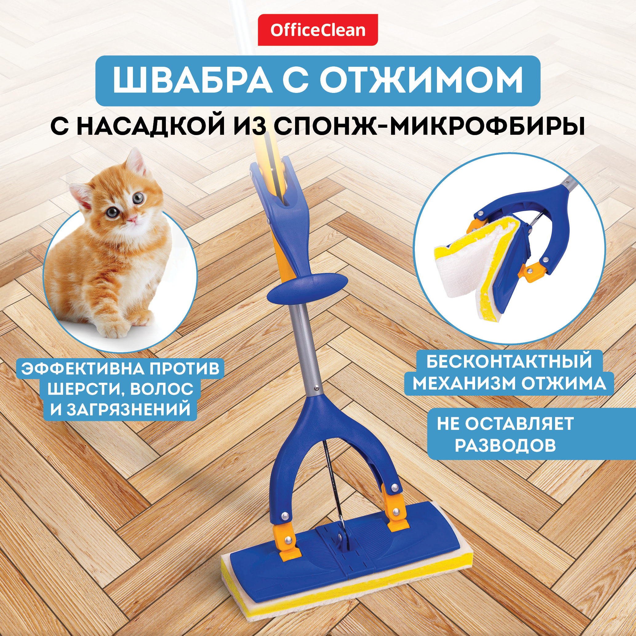 Швабра OfficeClean Professional микрофибра 2737₽