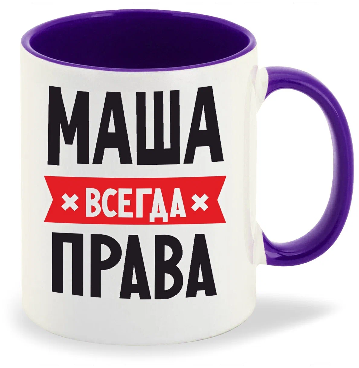 

Кружка CoolPodarok МАША всегда права
