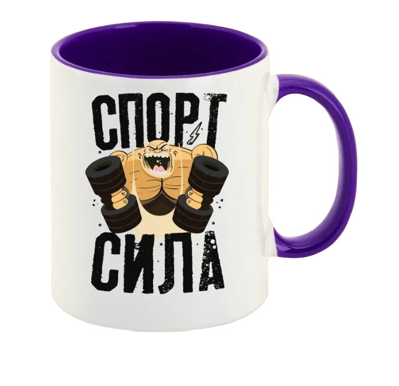 

Кружка CoolPodarok Прикол Спорт сила