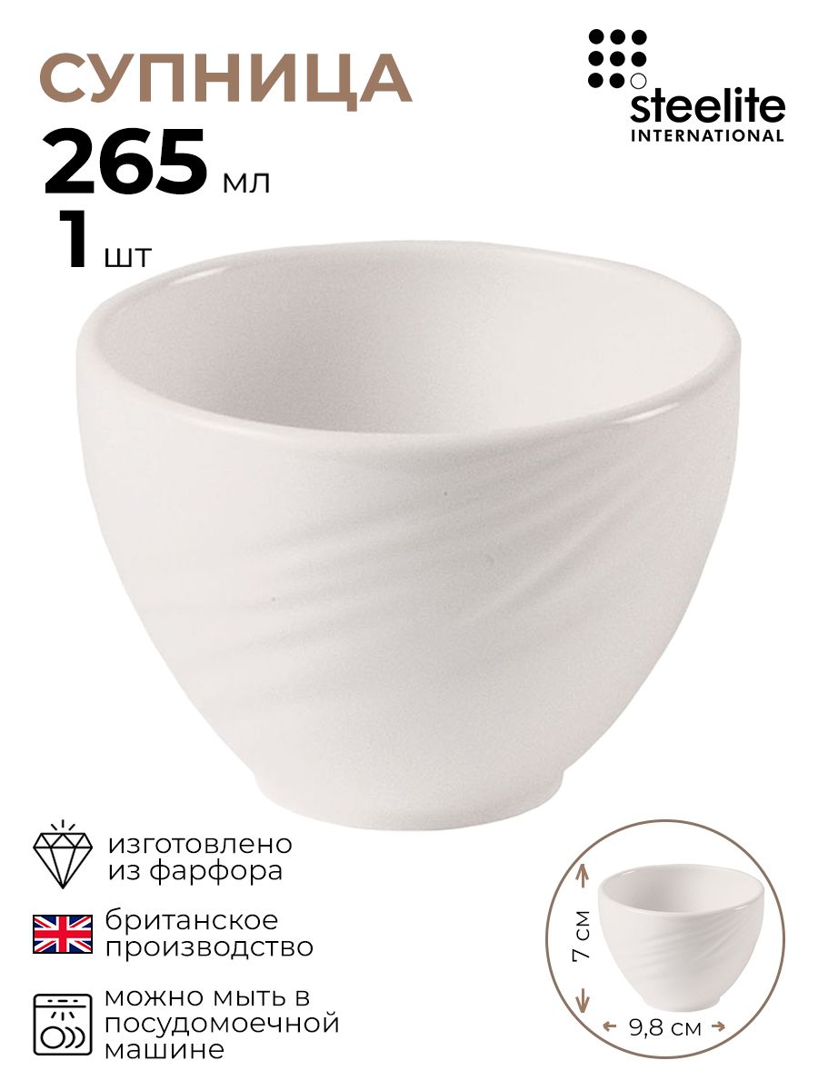 

Чашка бульонная Steelite Органикс 1 шт