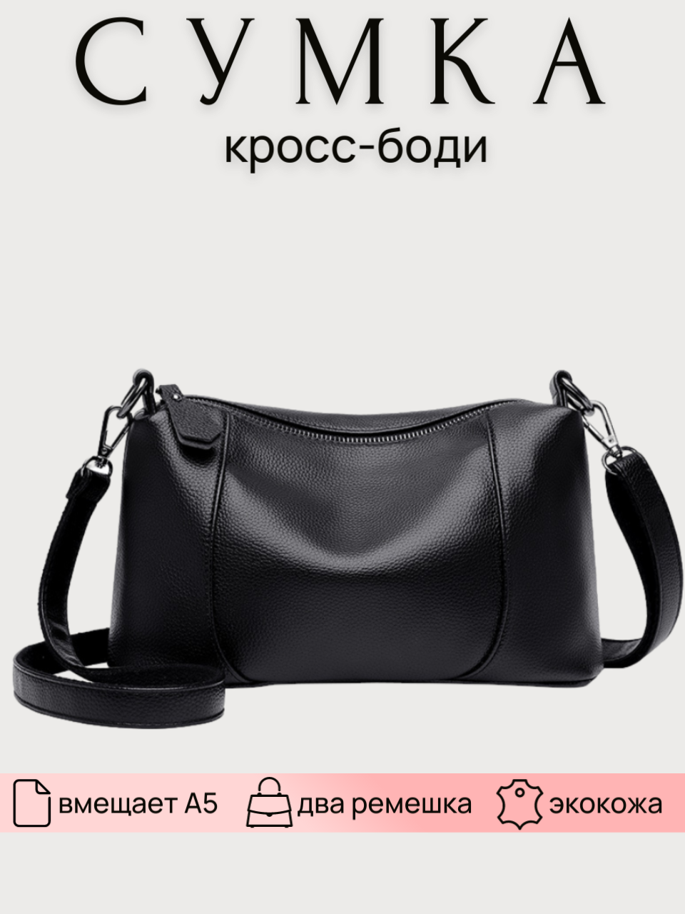 

Сумка кросс-боди женская M01232003-04 черная, Черный, M01232003-04