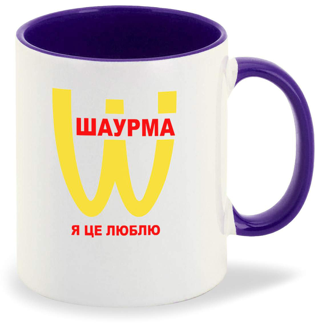 

Кружка CoolPodarok Шаурма Я це люблю