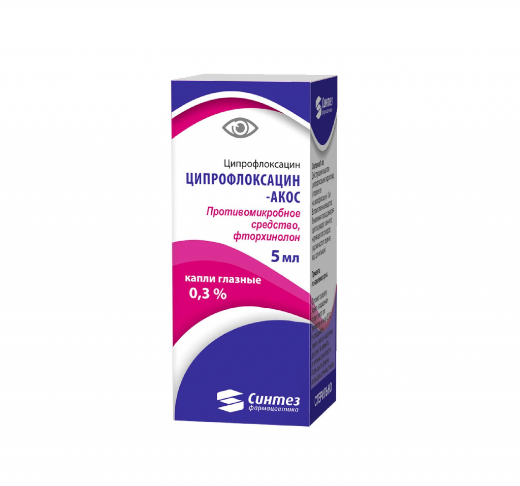 Ципрофлоксацин глазные капли 0,3% 5 мл