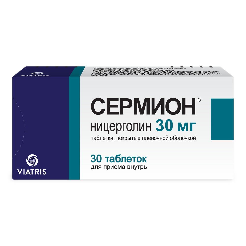 

Сермион таблетки 30 мг 30 шт.
