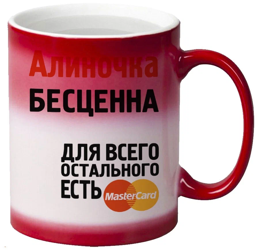 

Кружка CoolPodarok Алиночка бесценна