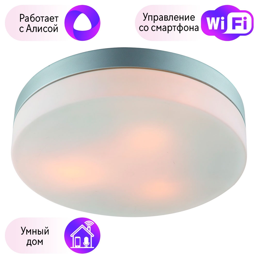 

A3211PL-3SI-A Светильник потолочный Arte Lamp Shirp с поддержкой Алиса, A3211PL-3SI-A