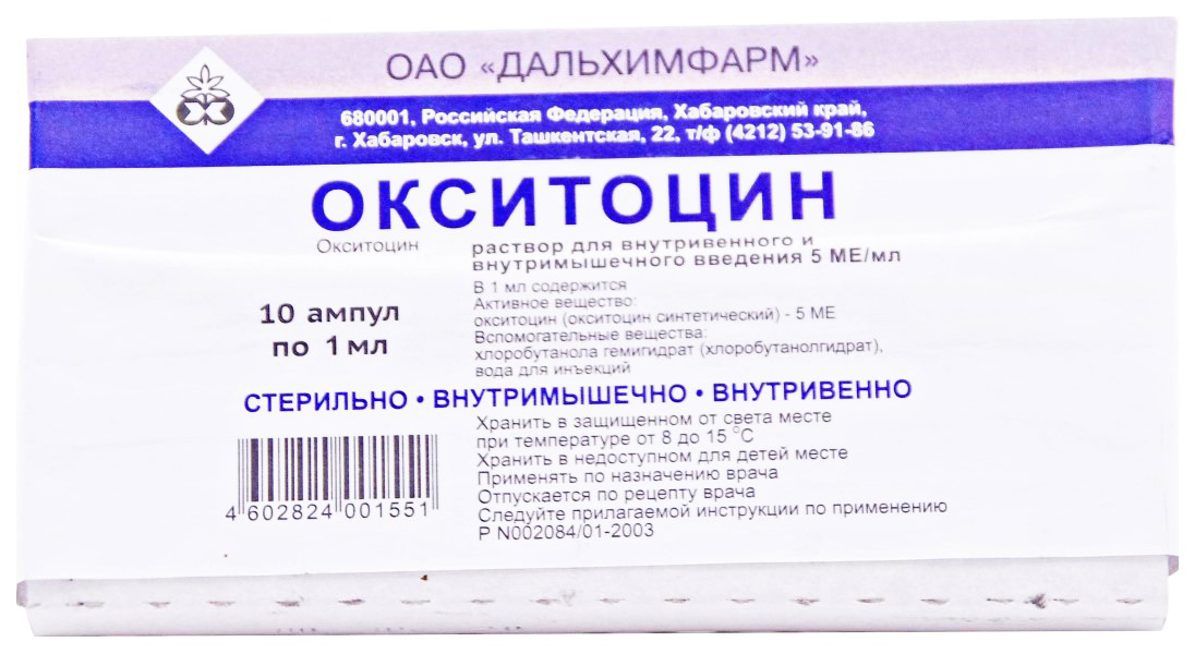Гентамицин азитромицин. Линкомицин гидрохлорид Дальхимфарм. Линкомицин Белмедпрепараты ампулы. Линкомицин ампулы Дальхимфарм. Окситоцин амп 5ме 1мл n 5.