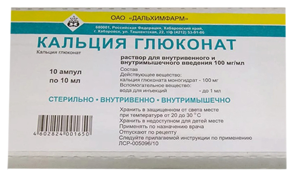 Кальция глюконат латынь. Кальция глюконат ампулы 10мл. Кальция глюконат 10 10 мл. Кальция глюконат 100мг/мл. Глюконат кальция 10 процентный 5 мл.