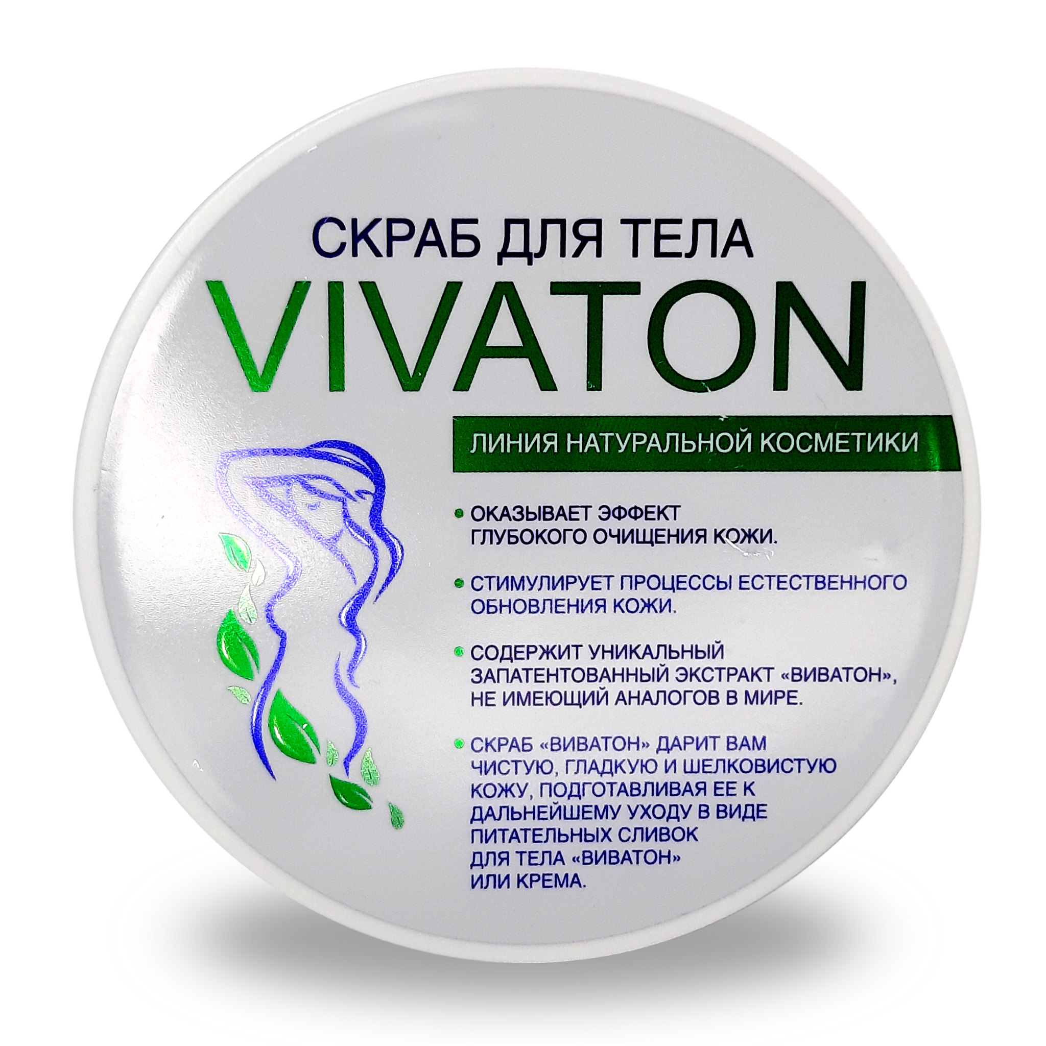 Скраб VIVATON для тела, 200 мл скраб для тела sadoer с экстрактом малины 250 гр